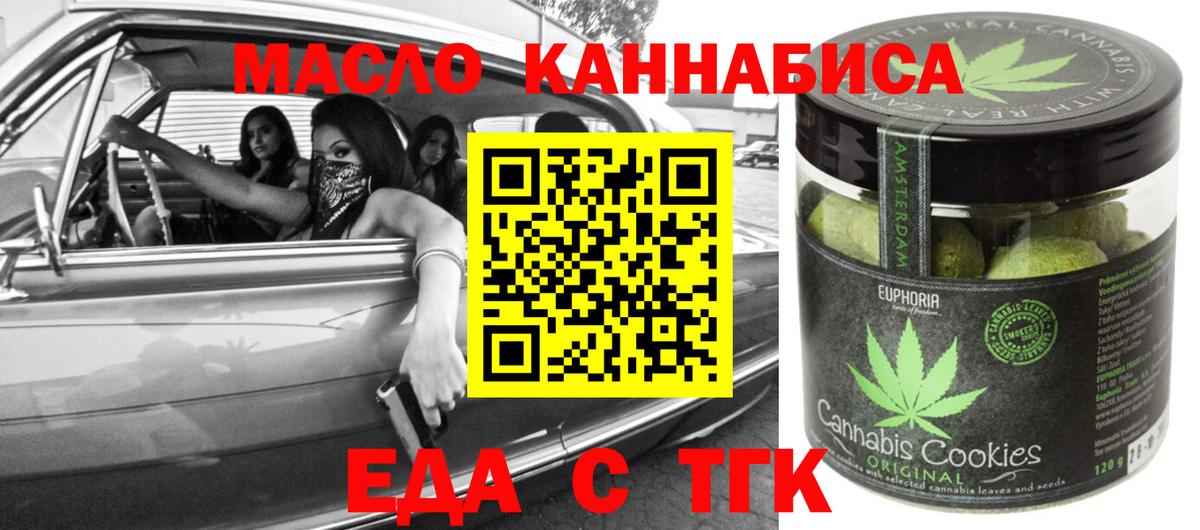 Вязники  Еда ТГК конопля  Вход с VPN 