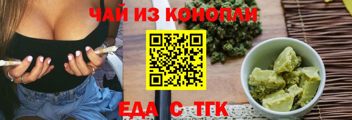 Печенье с ТГК конопля Вязники