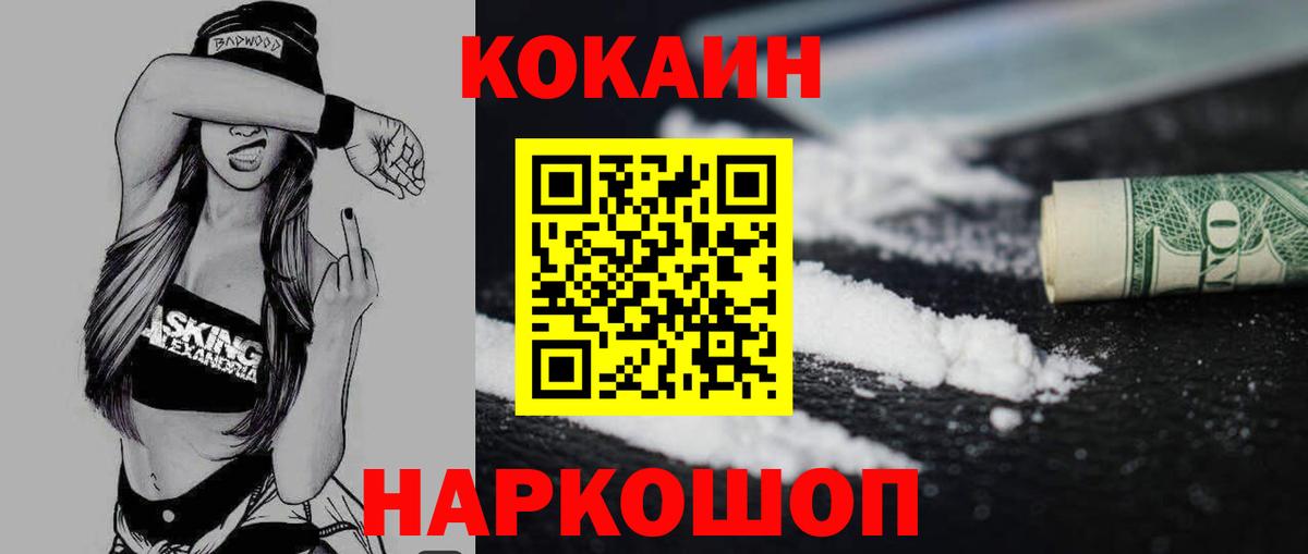 COCAIN 99% Вязники