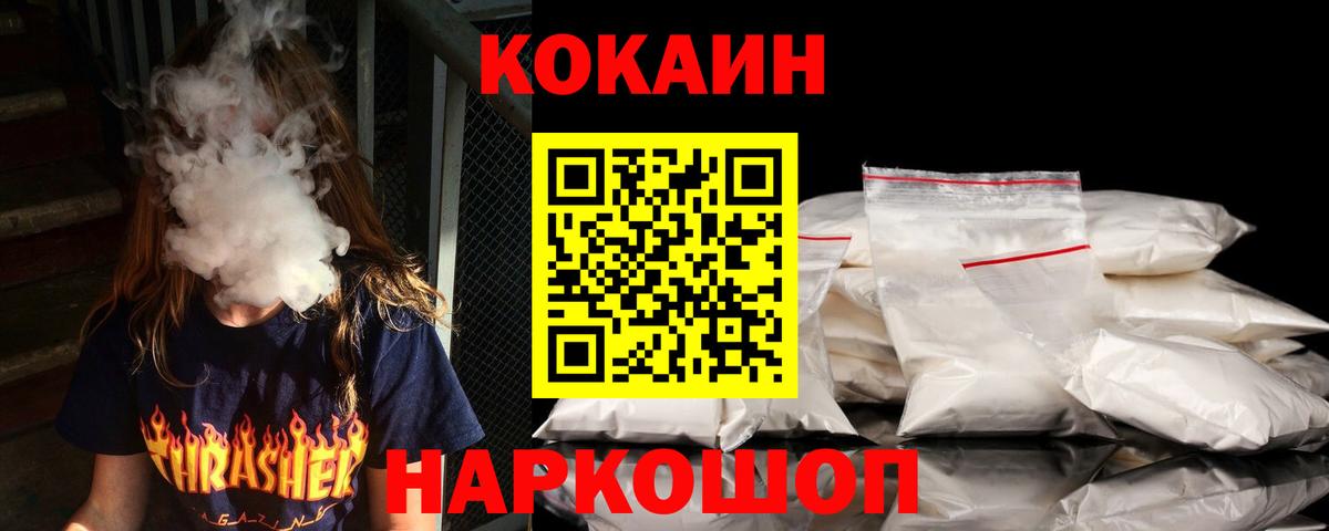 Кокаин  Кокаин Боливия  Вязники  Вход с VPN  цены наркотик  Cocaine Fish Scale 