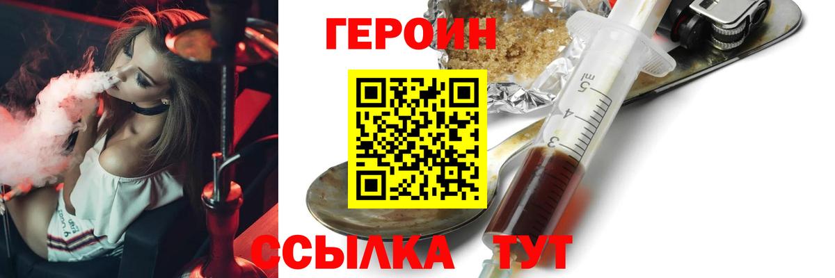 ГЕРОИН белый  Вход с VPN  Вязники 
