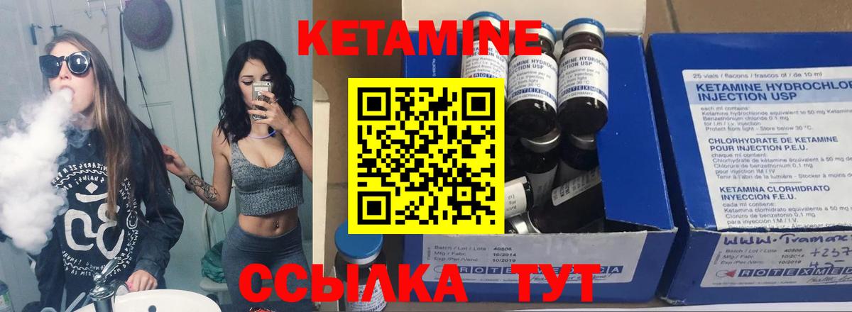 Кетамин VHQ Вязники