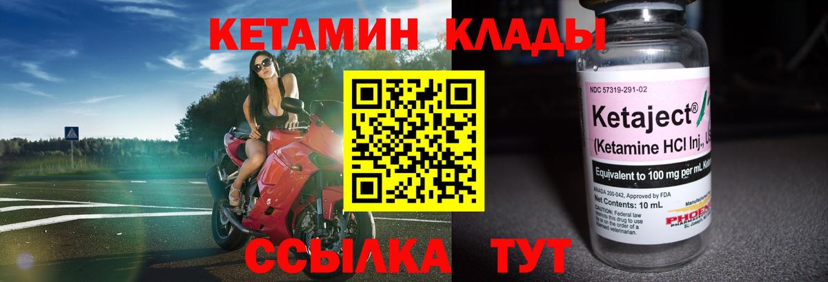 Вязники  КЕТАМИН ketamine  Вход с VPN 