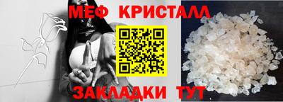 меф VHQ Можайск