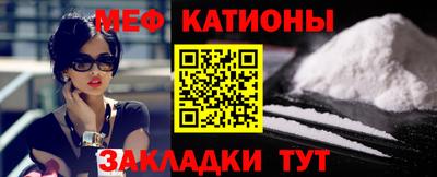 меф VHQ Можайск