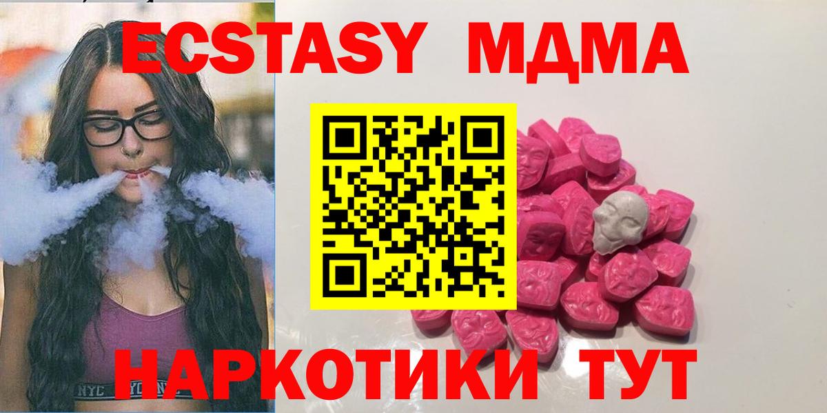 Вязники  MDMA Molly  Вход с VPN 