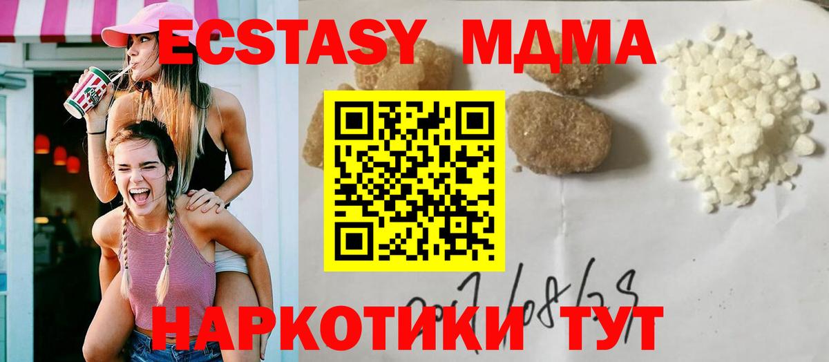 МДМА молли Вязники
