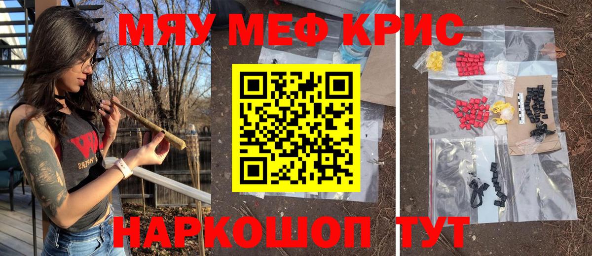 Мефедрон  Вход с VPN  МЕФ мяу мяу  Вязники  Мефедрон кристаллы 