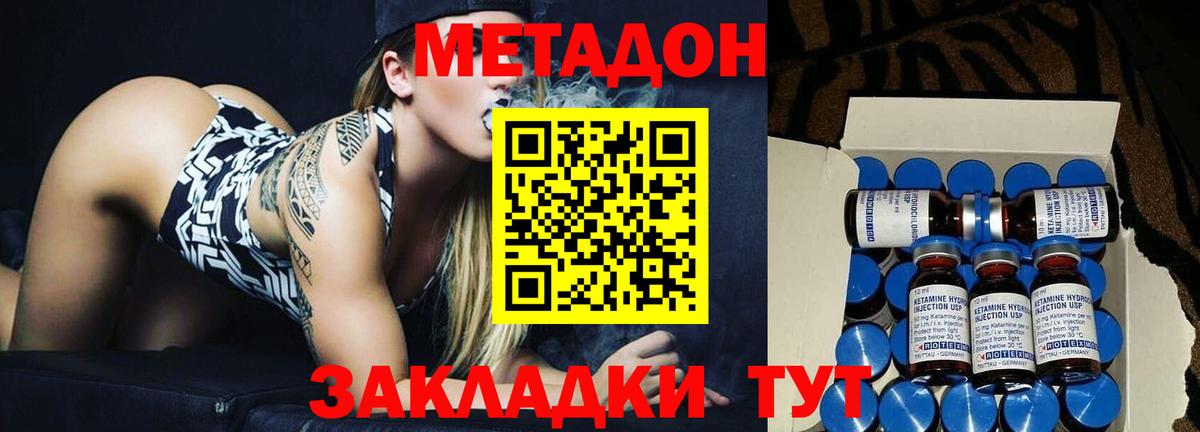 Метадон кристалл  Вход с VPN  Вязники 