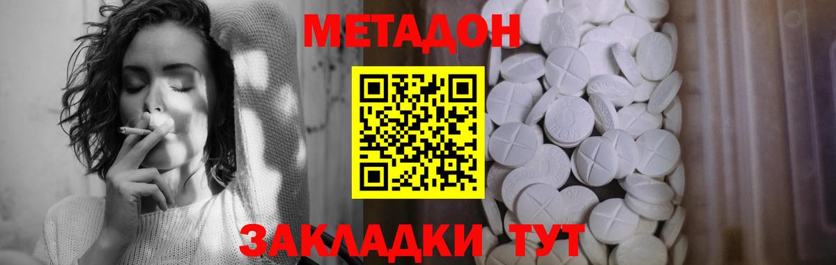 Метадон VHQ Вязники