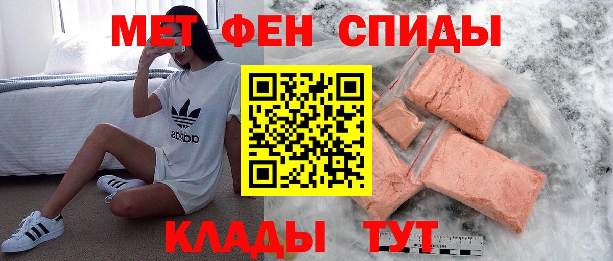 Первитин мет Вязники